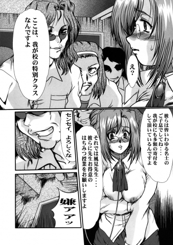 (C66) [Parupunte (Fukada Takushi)] F-47 (Onegai Teacher, Onegai Twins) - page 11