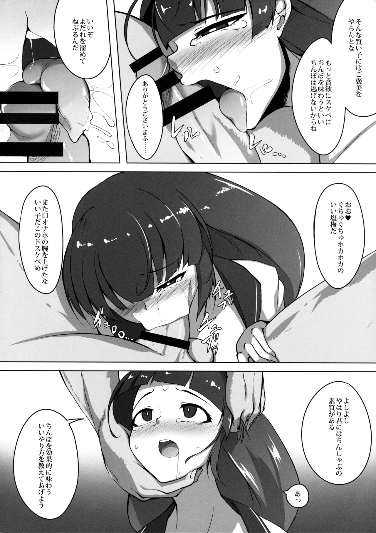 [Pandain] Kimi o Kanojo dato Omotteita (Toranoana Haru no Adult Kanshasai ~NTR hen~) page 7 full