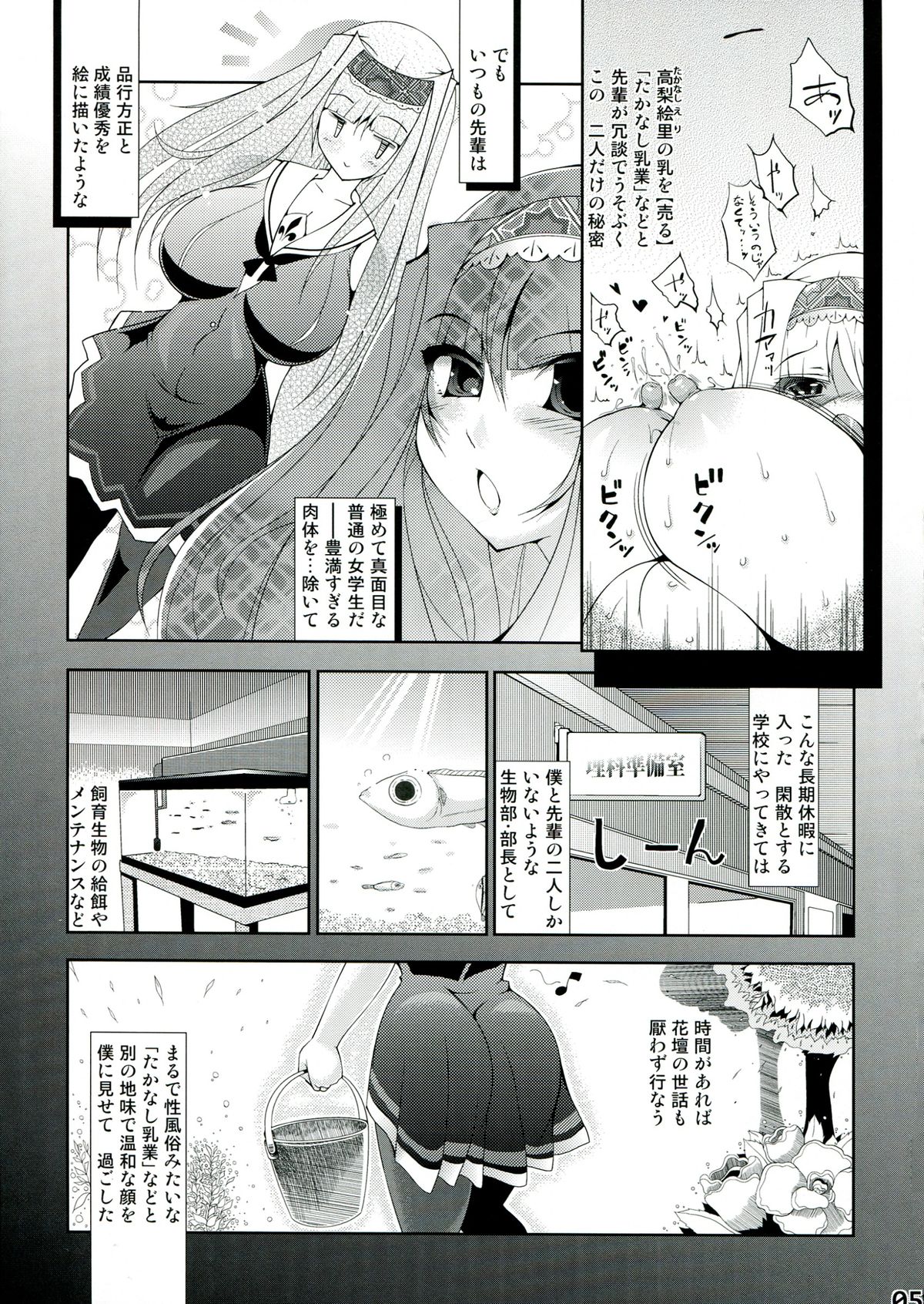 (C85) [OXG (Amano Taiki)] Takanashi Nyuugyou page 8 full