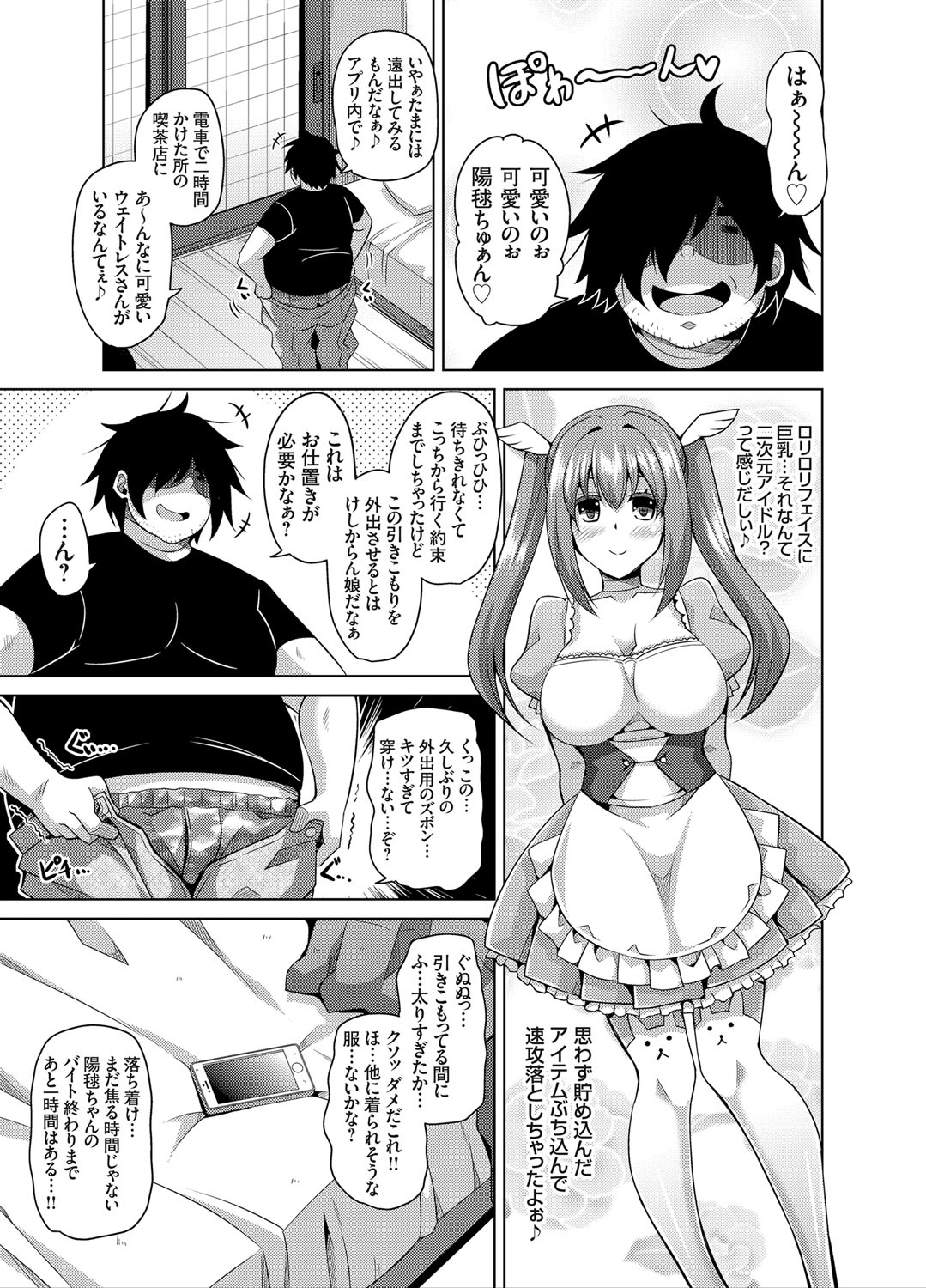COMIC Grape Vol. 30 [Digital] page 42 full