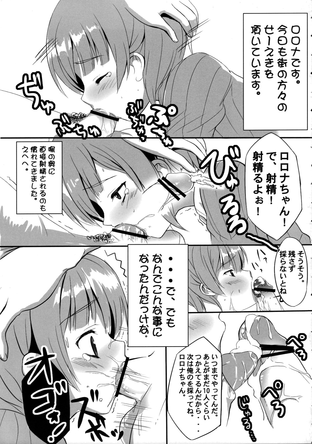 (C76) [R-Type Nirvana (Souryuu)] Atelier Rorona ~Rorona no Seieki Saishu~ (Rorona no Atelier) page 4 full