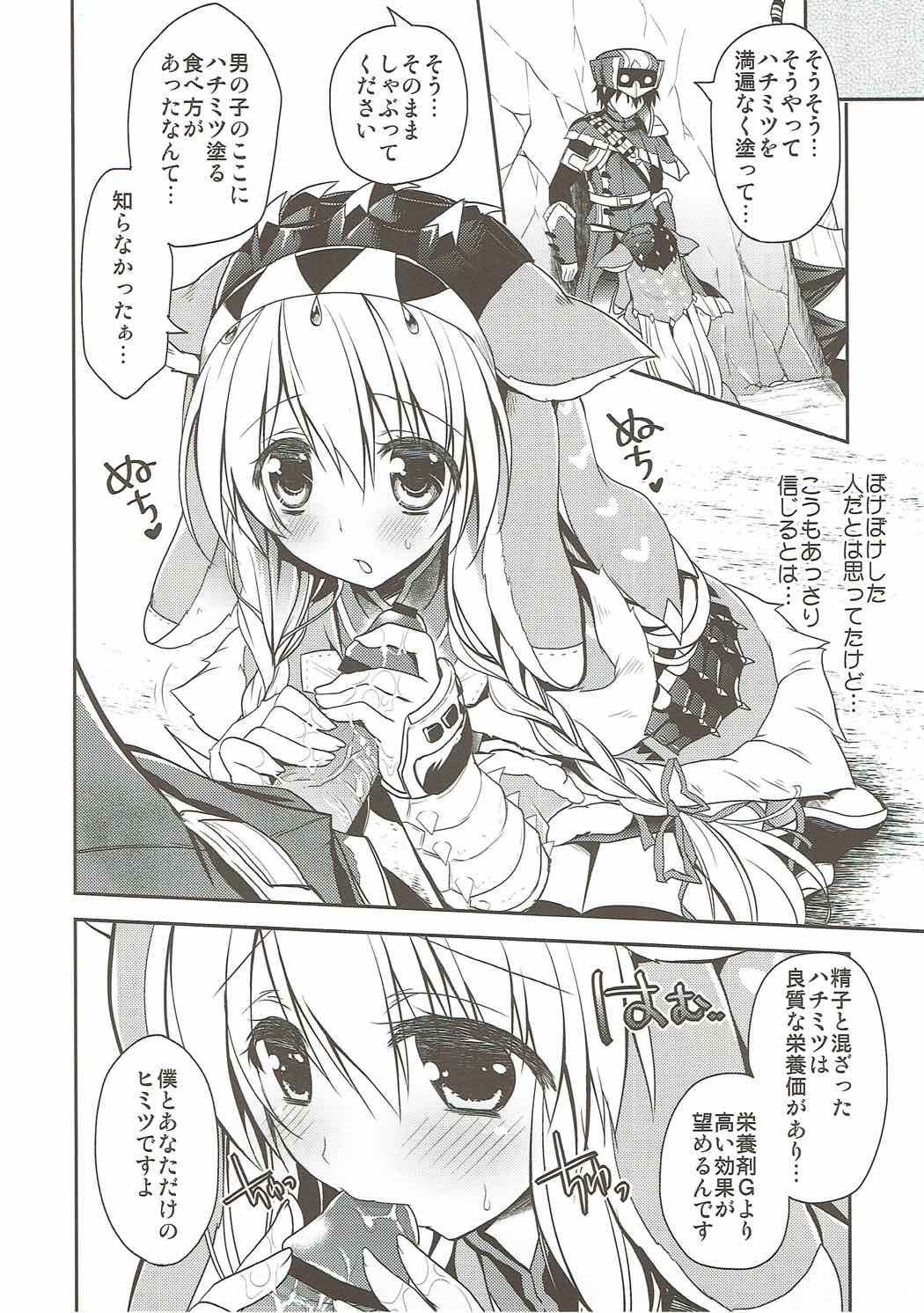 (SC57)  [Ryuknigthia (Kiduki Erika)] Hantakko 4 (Monster Hunter) page 13 full