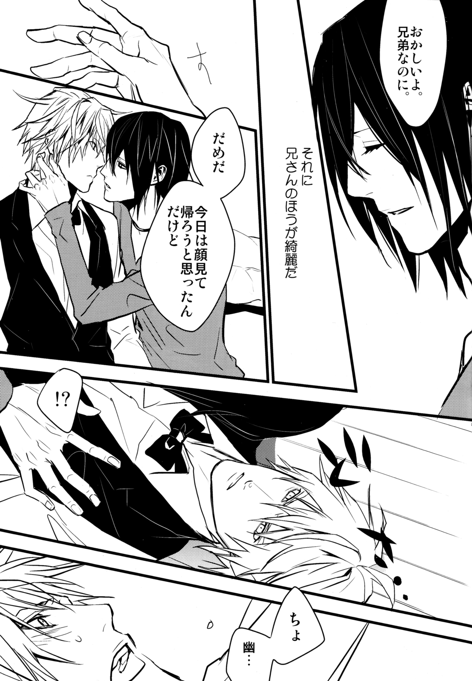 (CCTokyo124) [Amatou, nappy! (Oda Suzuka, nap)] Heiwajima Hyouryuu (Durarara!!) page 7 full