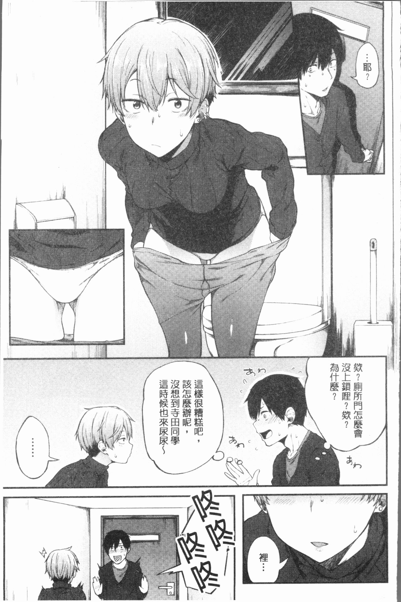 [Spiritus Tarou] Suki no Toiki [chinese] page 50 full