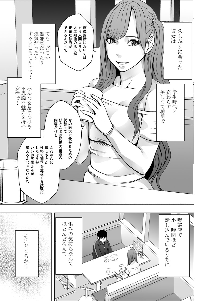 [Crimson] Nyotai Sousa Smartphone Kanketsuhen page 22 full