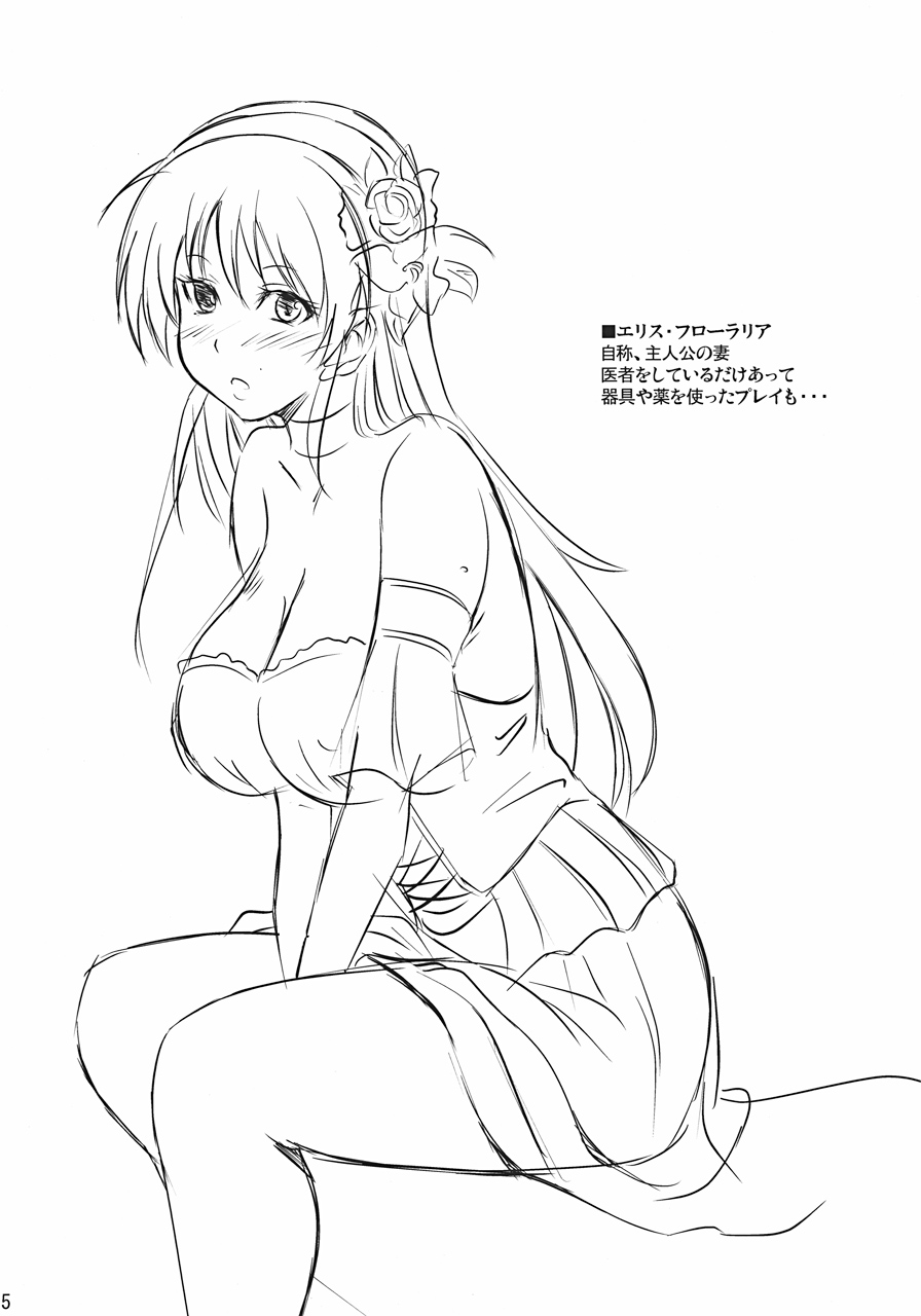 (C78) [Yumezakura (Yuu)] Eris no Mousouhon (Aiyoku no Eustia) page 4 full