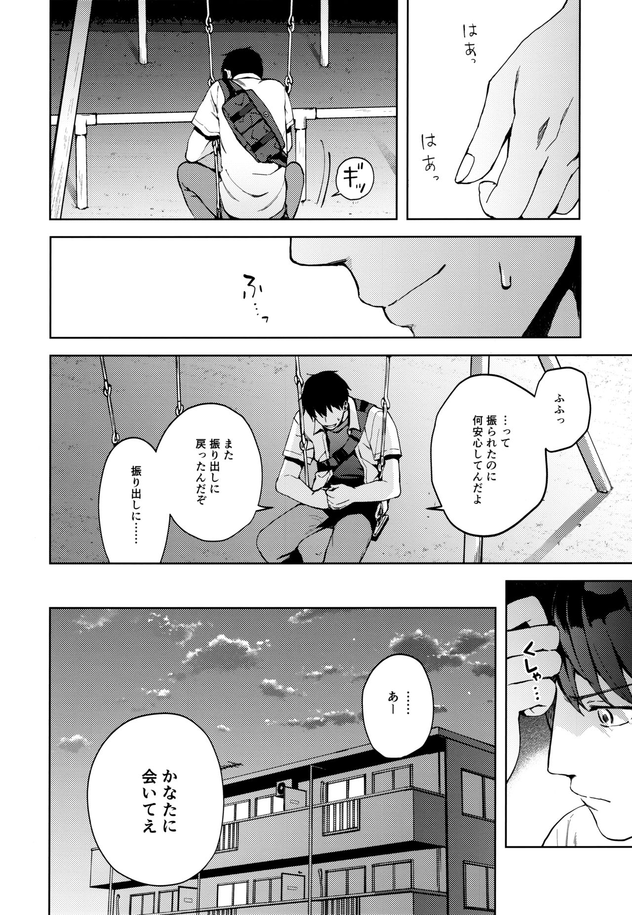 [candy paddle (NemuNemu)] Kanojo Gokko epi.2 -Surechigau Futari to Maid Fuku Ecchi- page 47 full