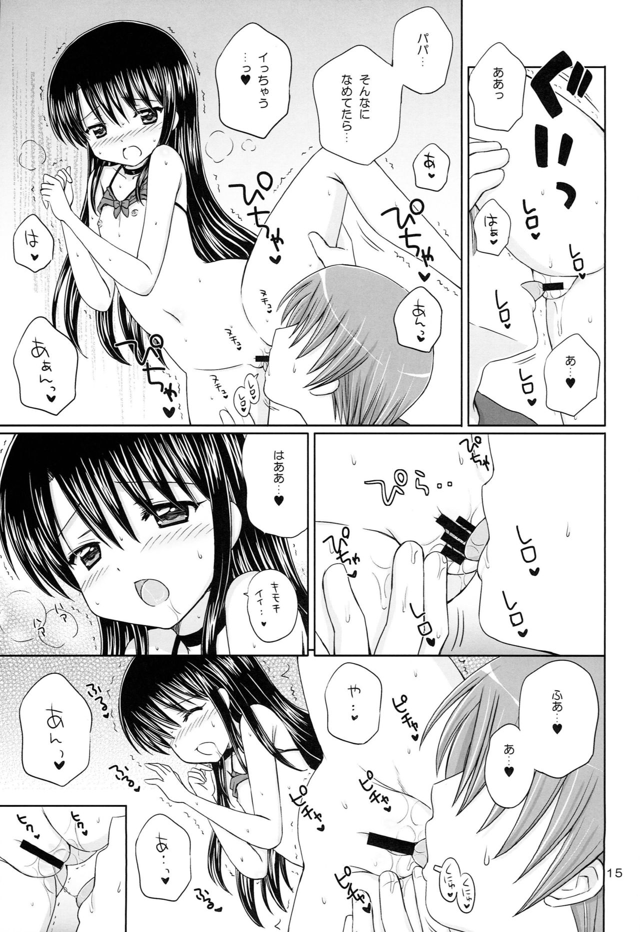 (C80) [NIKOPONDO (Aoyama Reo)] DG - Daddy’s Girl Vol. 7 page 14 full