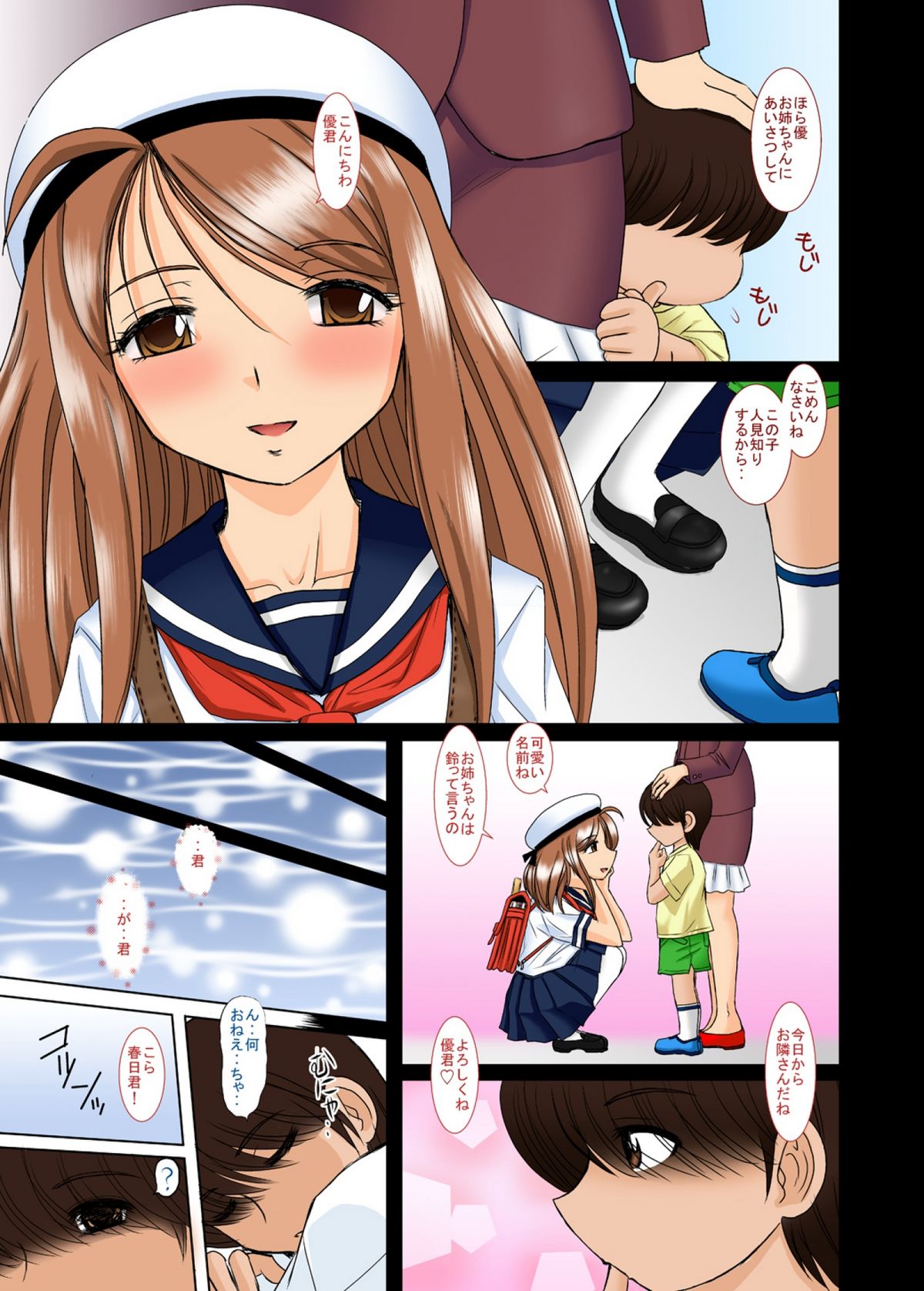 [Studio Wallaby (Haruhonya)] Onee-chan Sensei Ichijigenme [Digital] page 2 full