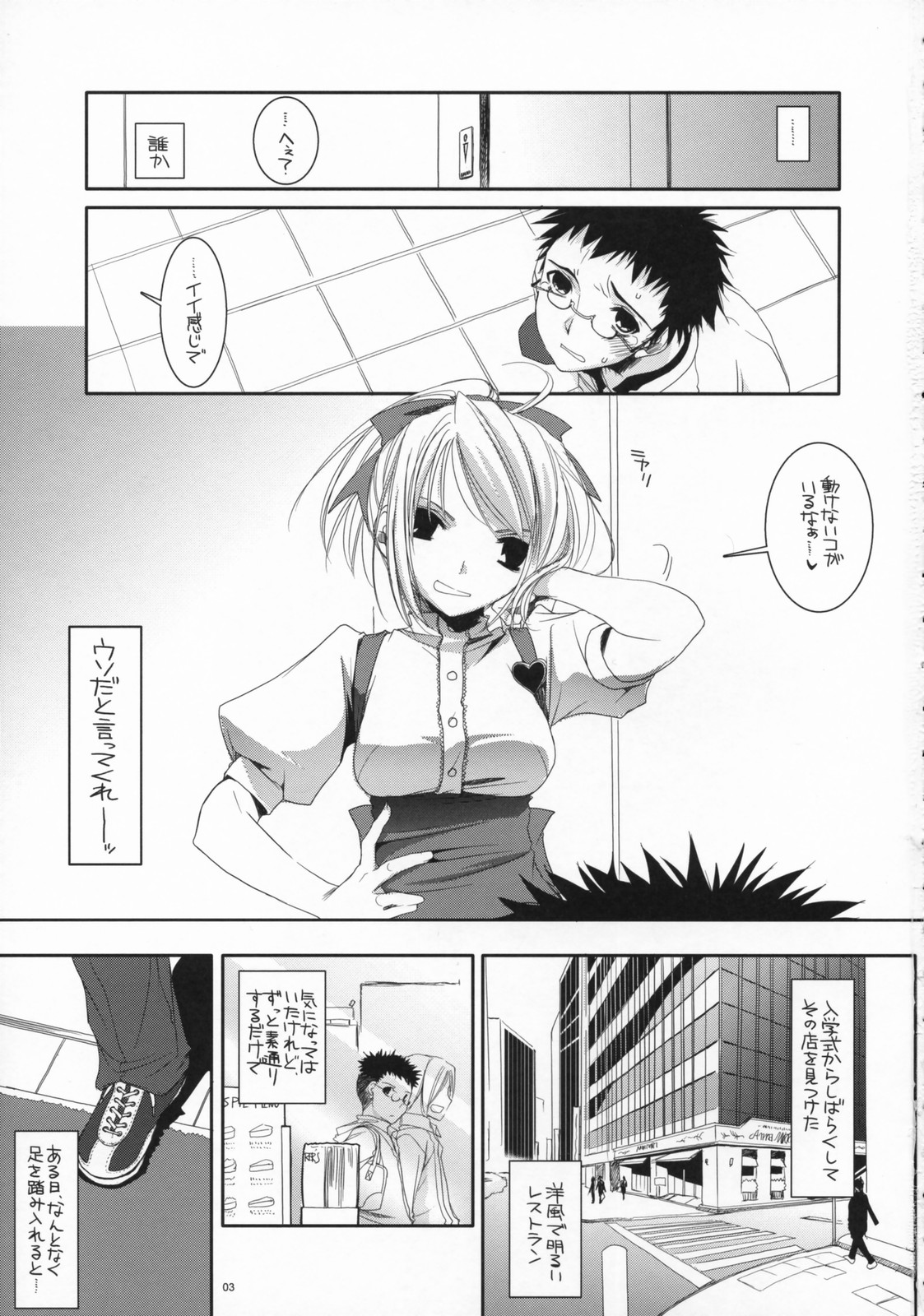 (CosCafe18) [Digital Lover (Nakajima Yuka)] Seifuku Rakuen 16 - Costume Paradise 16 page 2 full