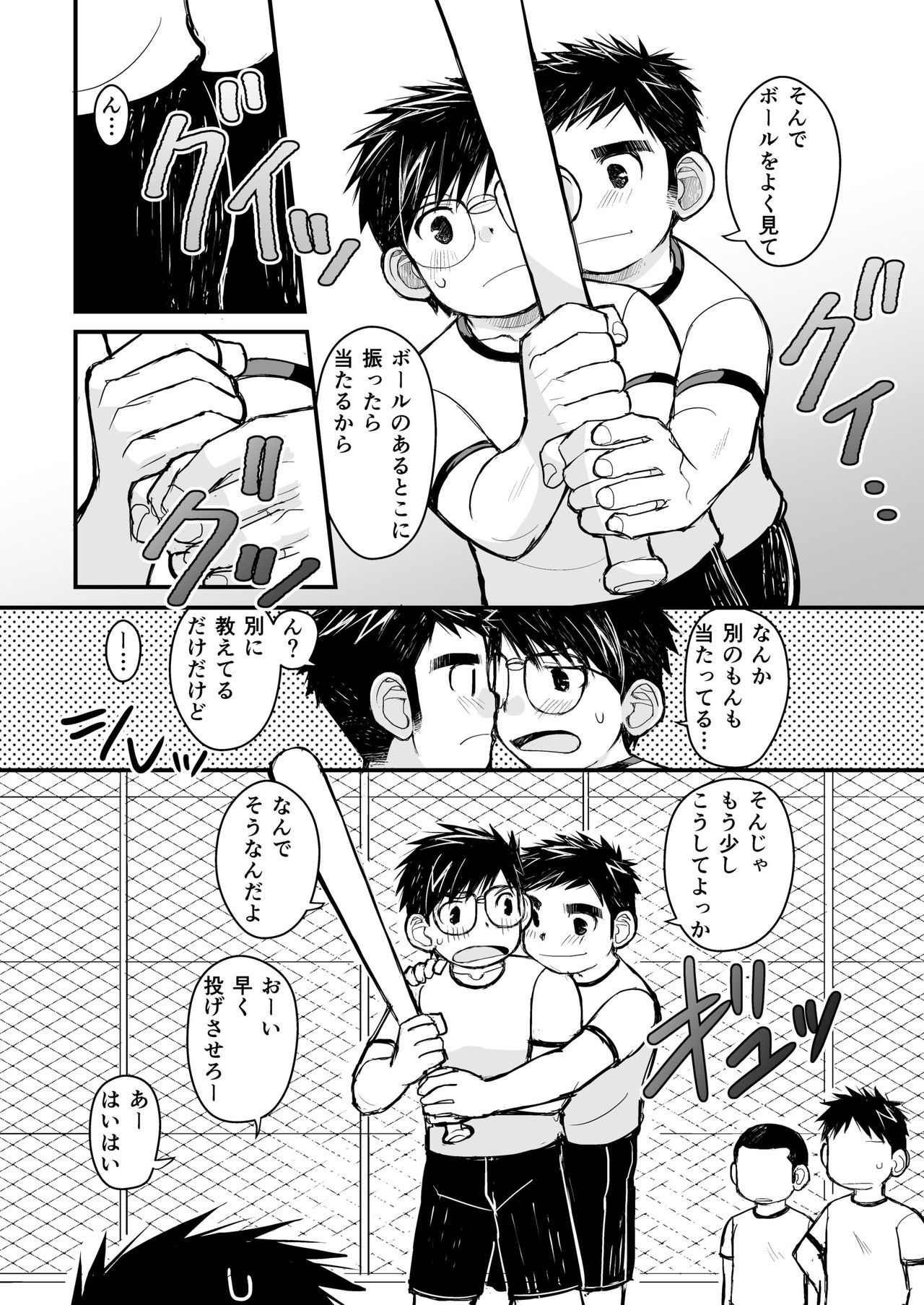 [Higedaihuku (Daihuku)] Megane ni Cellophane Tape [Digital] page 21 full