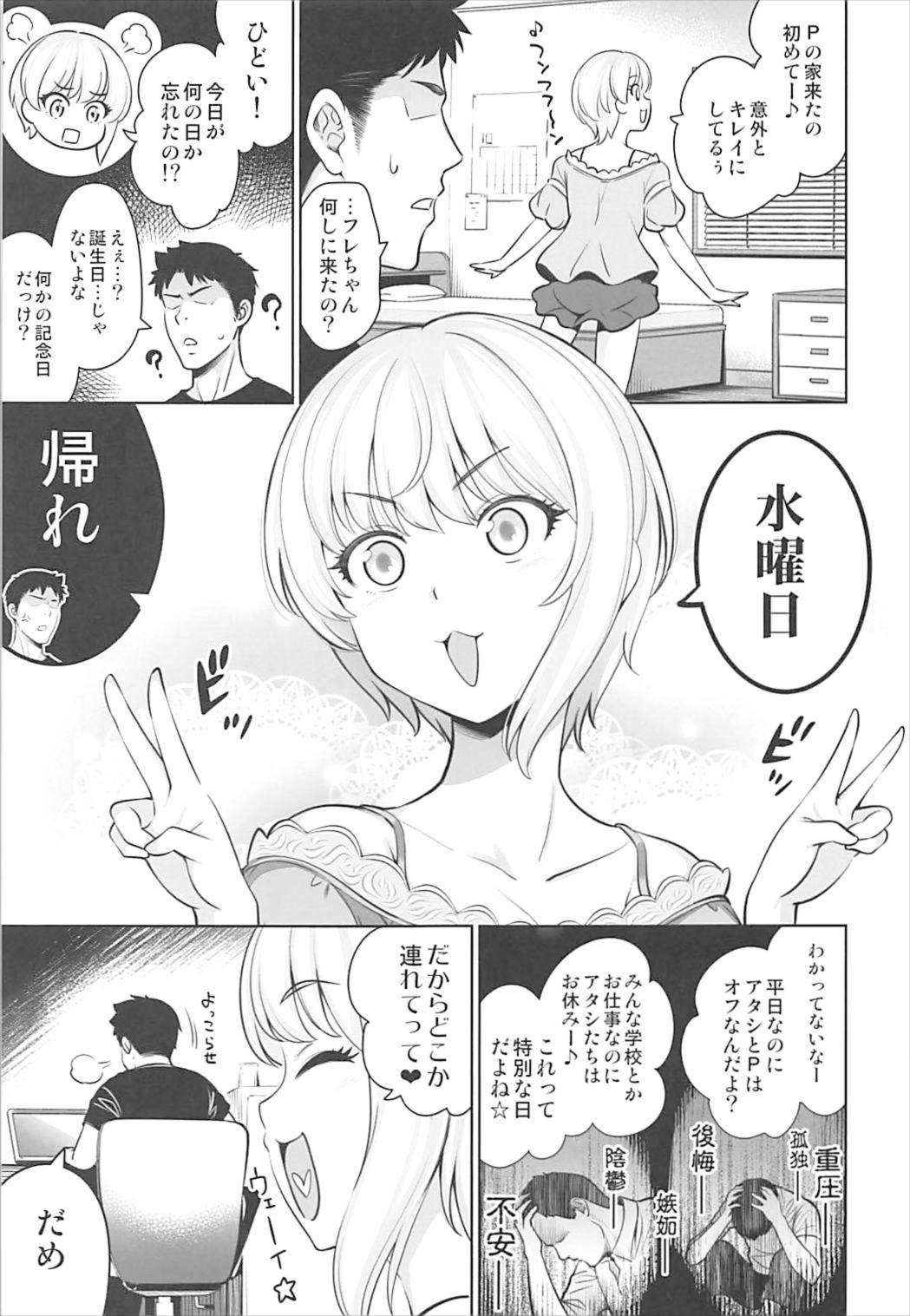 (C93) [Goromenz (Yasui Riosuke)] Yuuwaku café au lait (THE IDOLM@STER CINDERELLA GIRLS) page 6 full