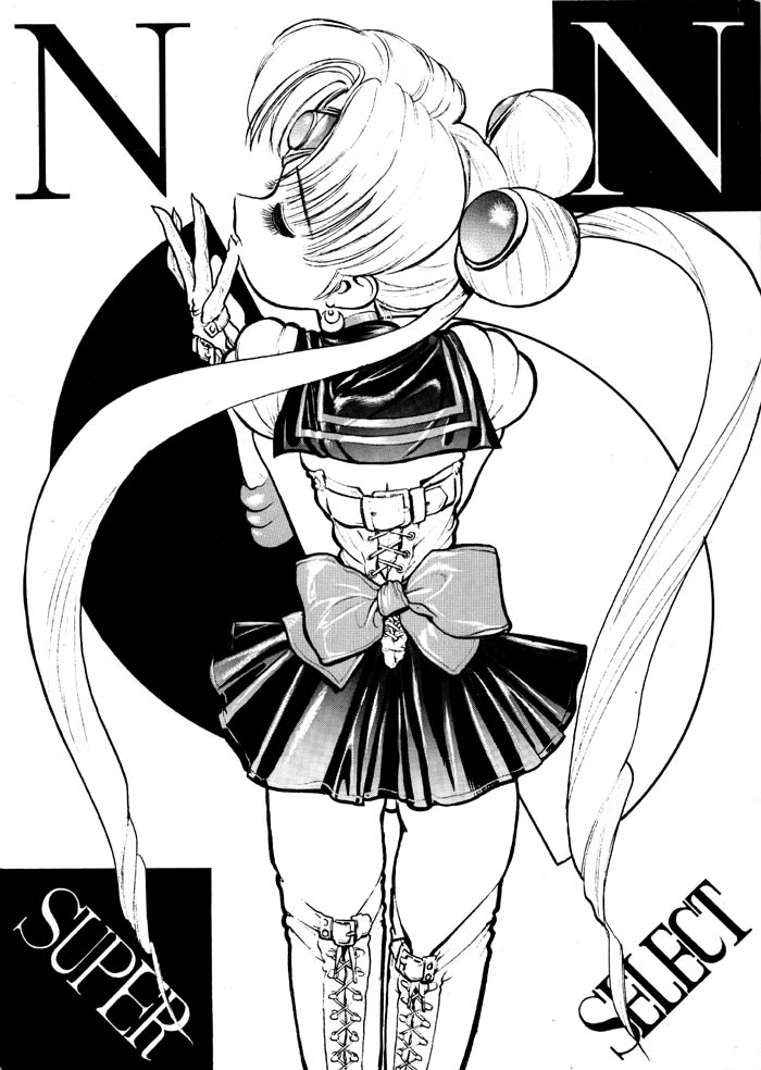 (C45) [Nawanoren (Various)] NN SUPER SELECT (Bishoujo Senshi Sailor Moon) page 1 full