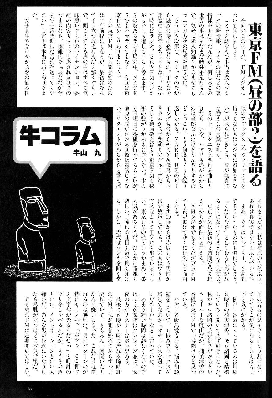 High School Hakusho (Sailor Moon anthology) page 57 full