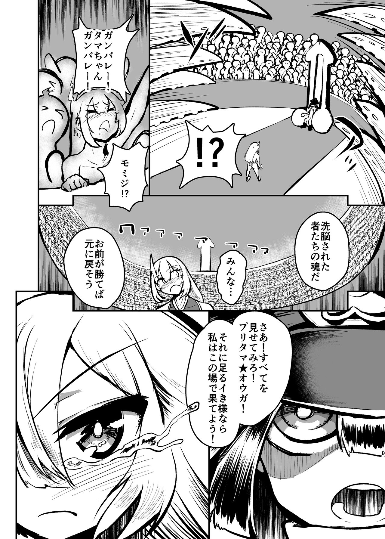 Futanari Fighter Puritama Oga - The Invasion of Bruel Creamhilde page 17 full