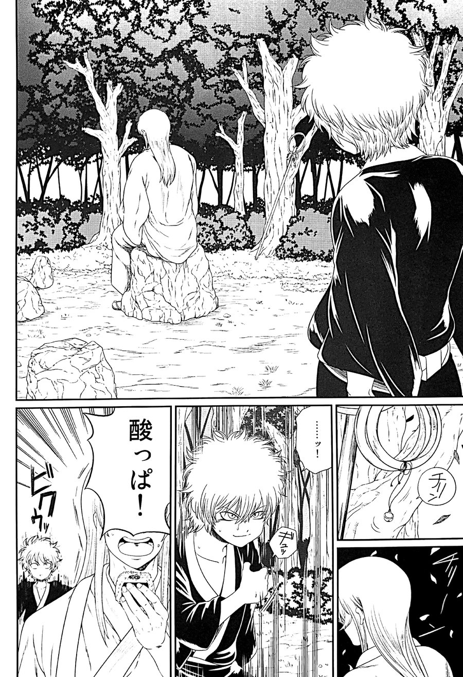 [Rundown (Torimochi)] Mebae (Gintama) page 7 full