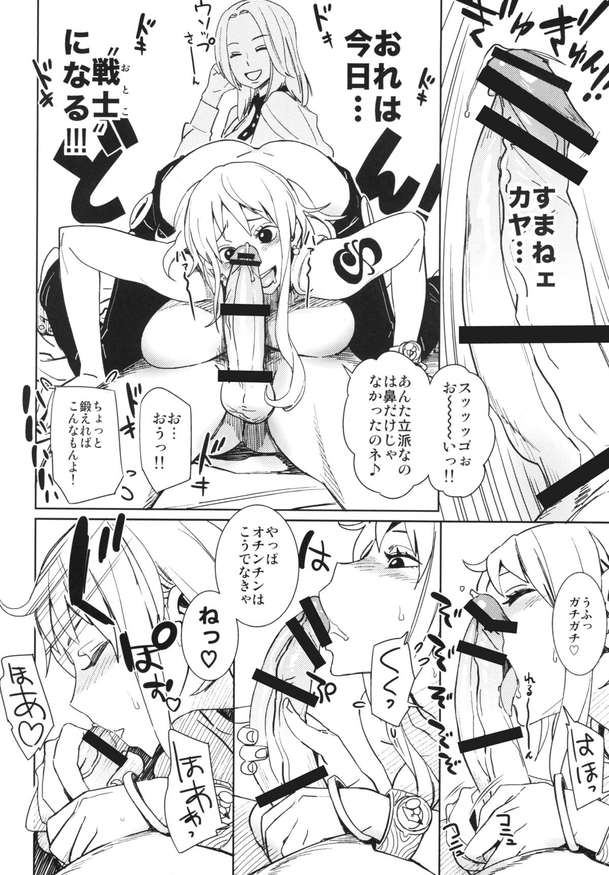 [Abradeli Kami (bobobo)] EROMANCE DAWN (One Piece) [Digital] page 7 full