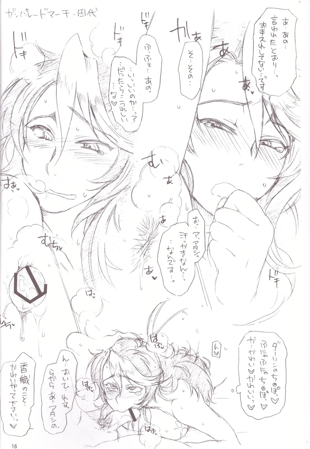 (SC49) [TTT, Night FUCKERS (Miharu, Mitsugi)] Hentai Fetish's 2 (Various) page 16 full