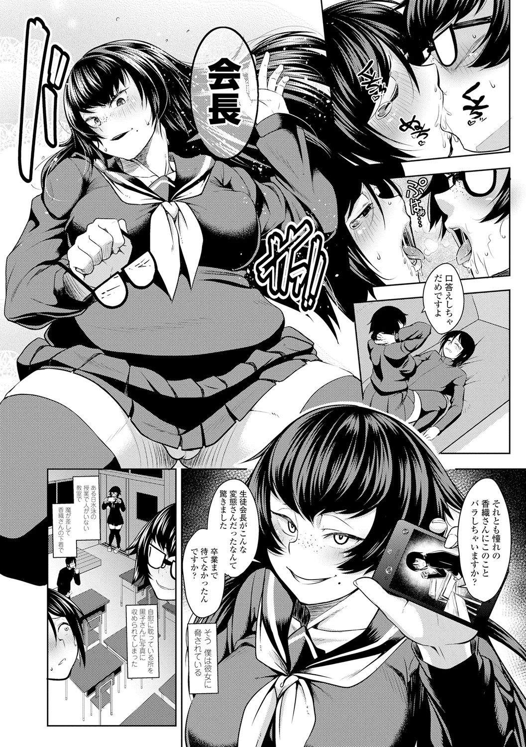 [Sunahama Nosame] Reipu shi chau zo! [Digital] page 9 full