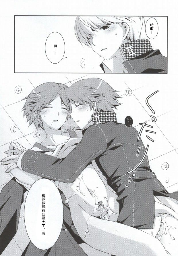 (CCTokyo129) [Niboshiya (Mayokiti)] Ore to Ore no Aibou x2 (Persona 4)[Chinese] page 26 full
