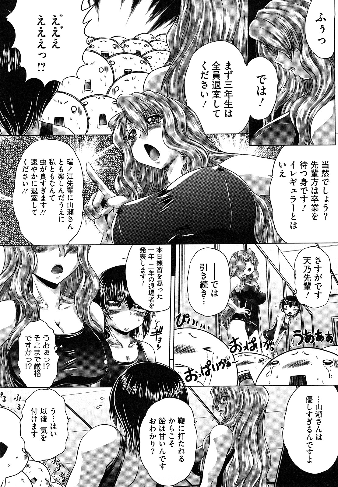 [Kaname Aomame] Senpai Nice Desu page 36 full