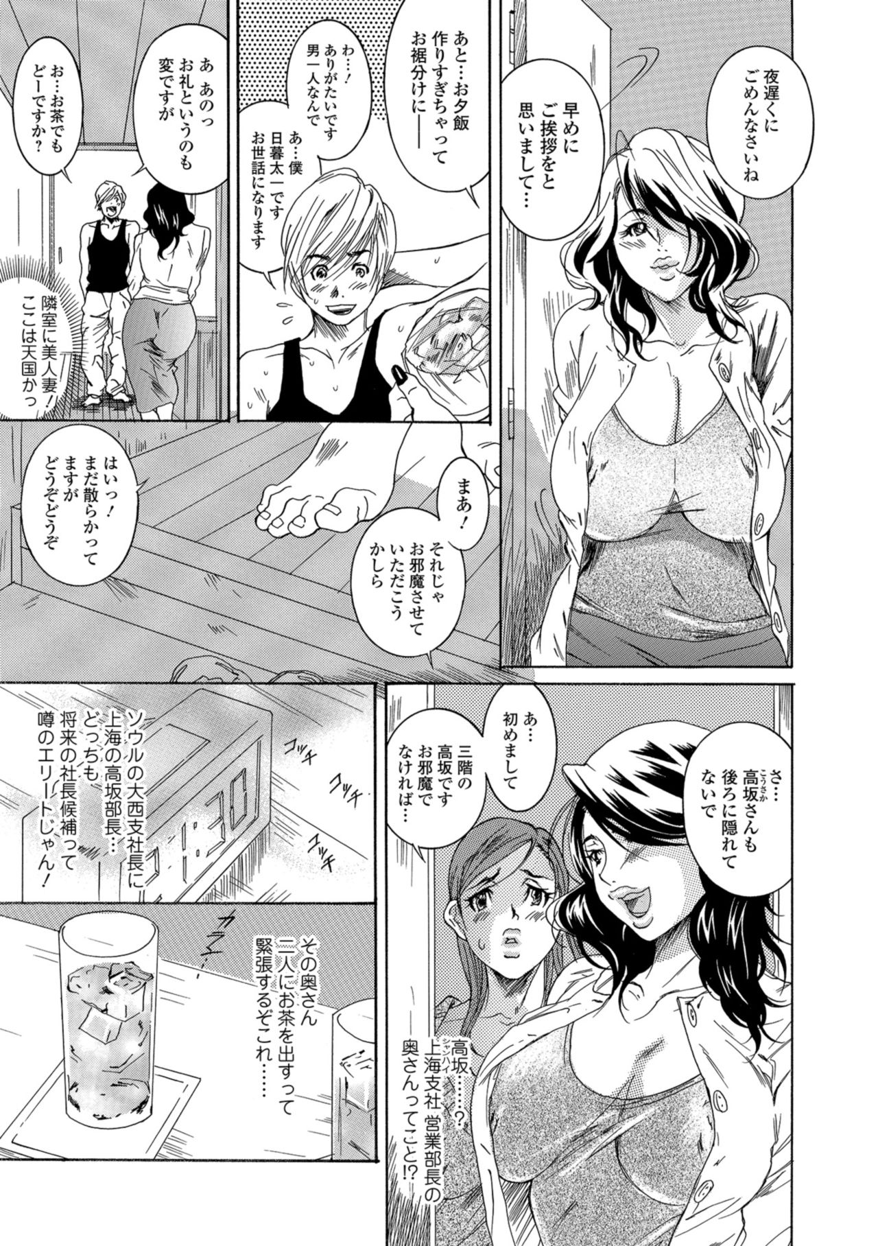 Web Comic Toutetsu Vol. 37 page 53 full