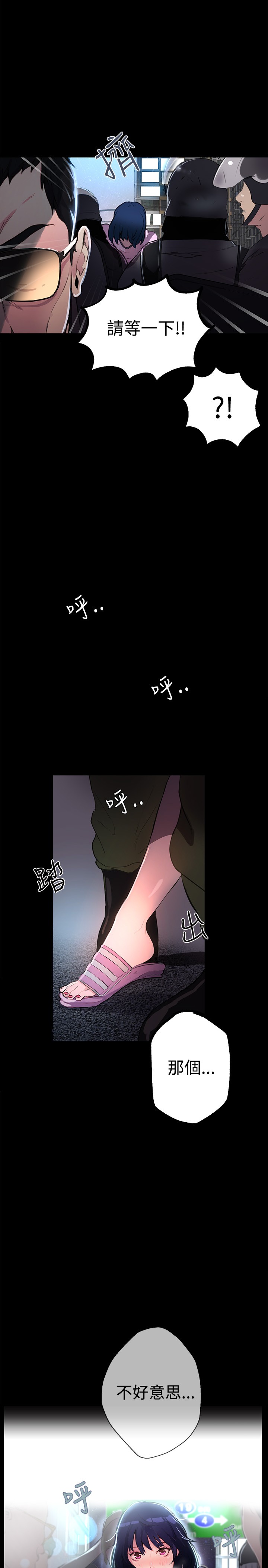 女神网咖 9-12 chinese page 32 full
