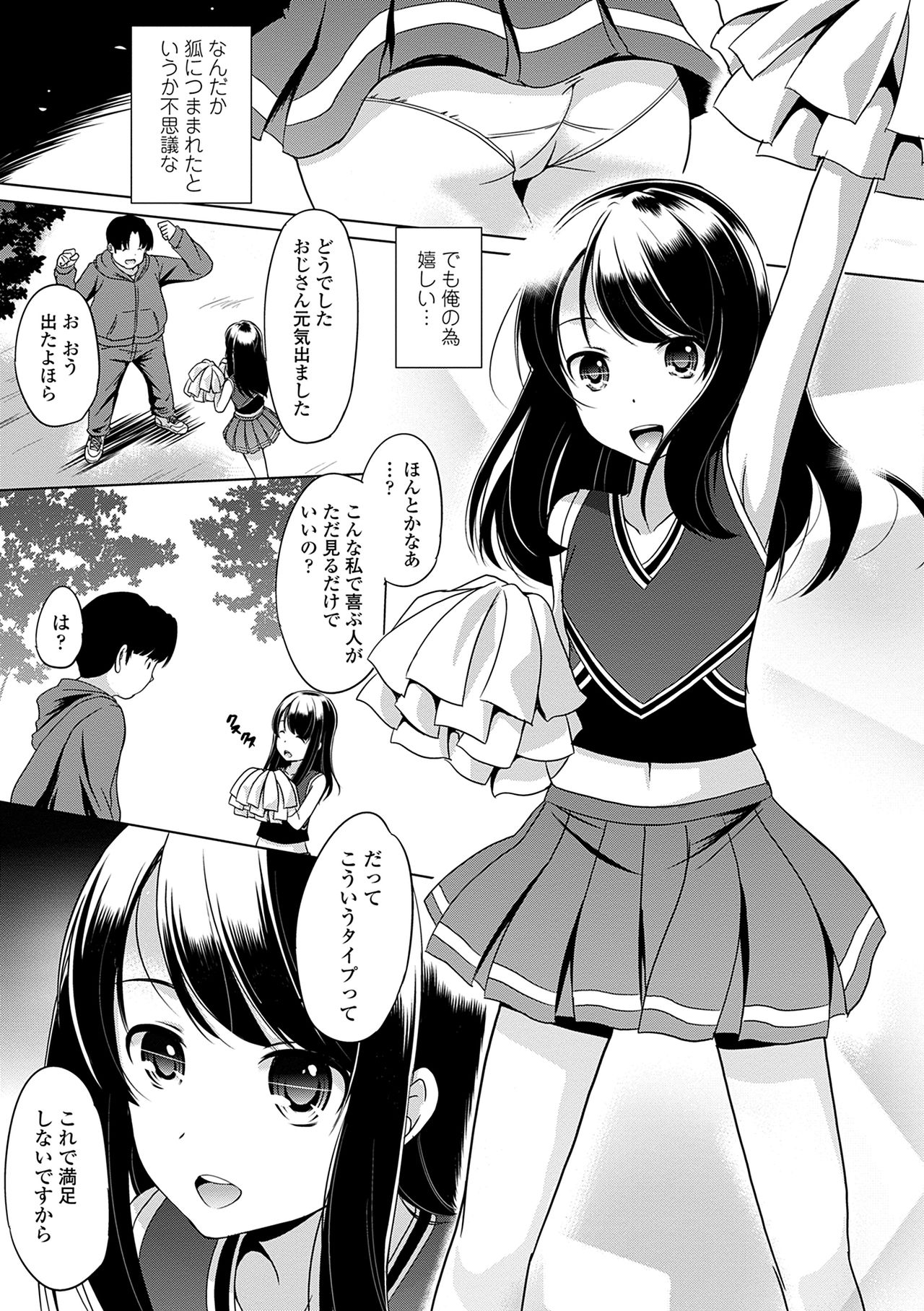 [Taishinkokuoh Anton] Chiisakuttemo Ikeru no yo [Digital] page 51 full