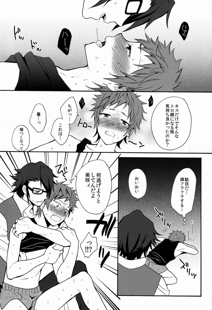 (C84) [Double Slash (Orishima Yupopo)] Pero Pero Candy (K) page 18 full