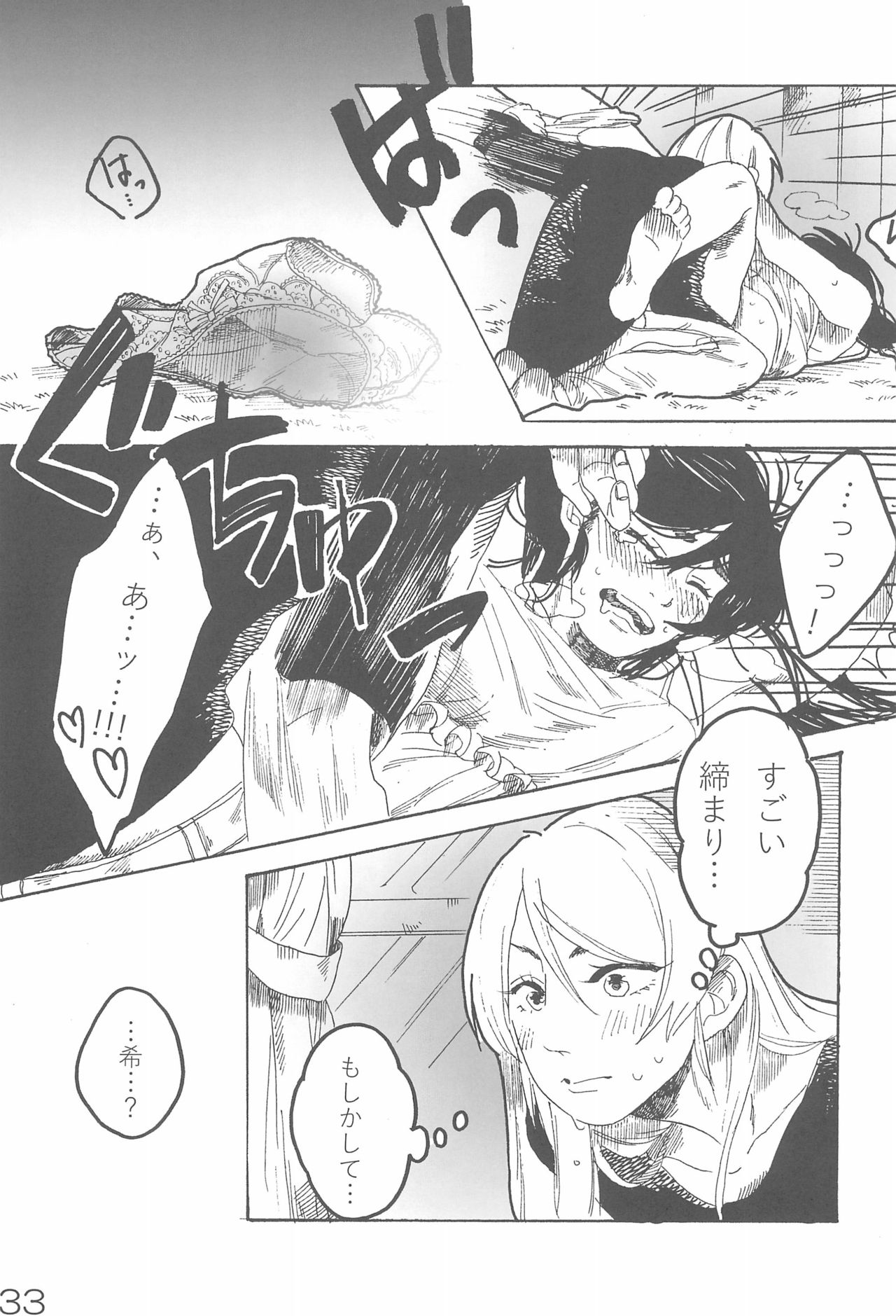 (Bokura no Love Live! 7) [Zarame-ya (Zawawa, Me)] sakurairo (Love Live!) page 37 full