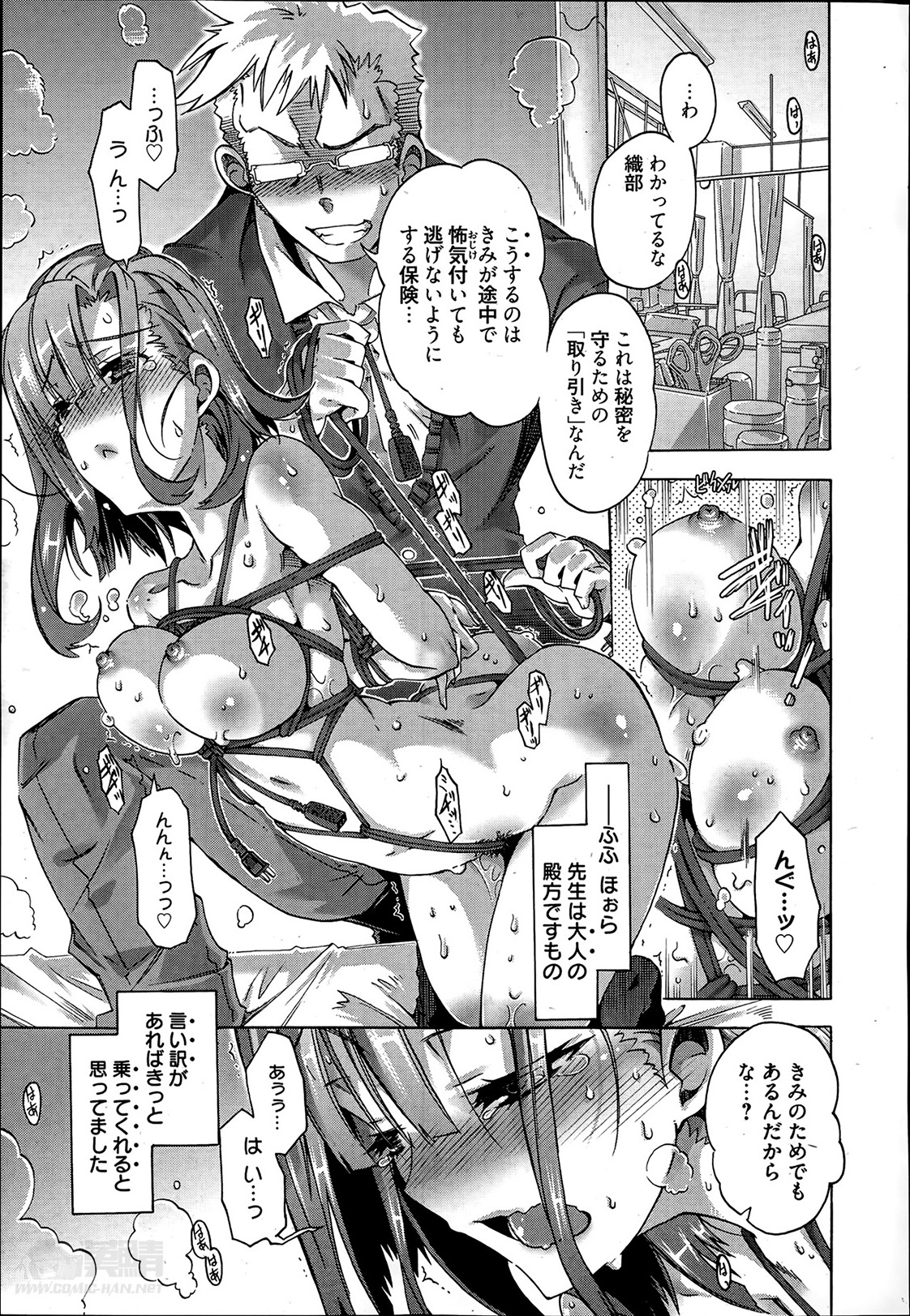 [Takasaki Takemaru] Ibarahime Ch.1-3 page 11 full