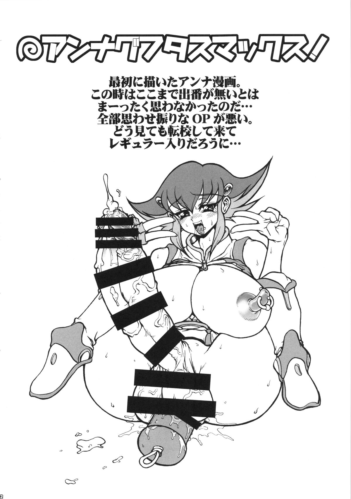 (C86) [Rei no Tokoro (Kuroarama Soukai)] Anna Dramatics! (Yu-Gi-Oh! ZEXAL) page 21 full
