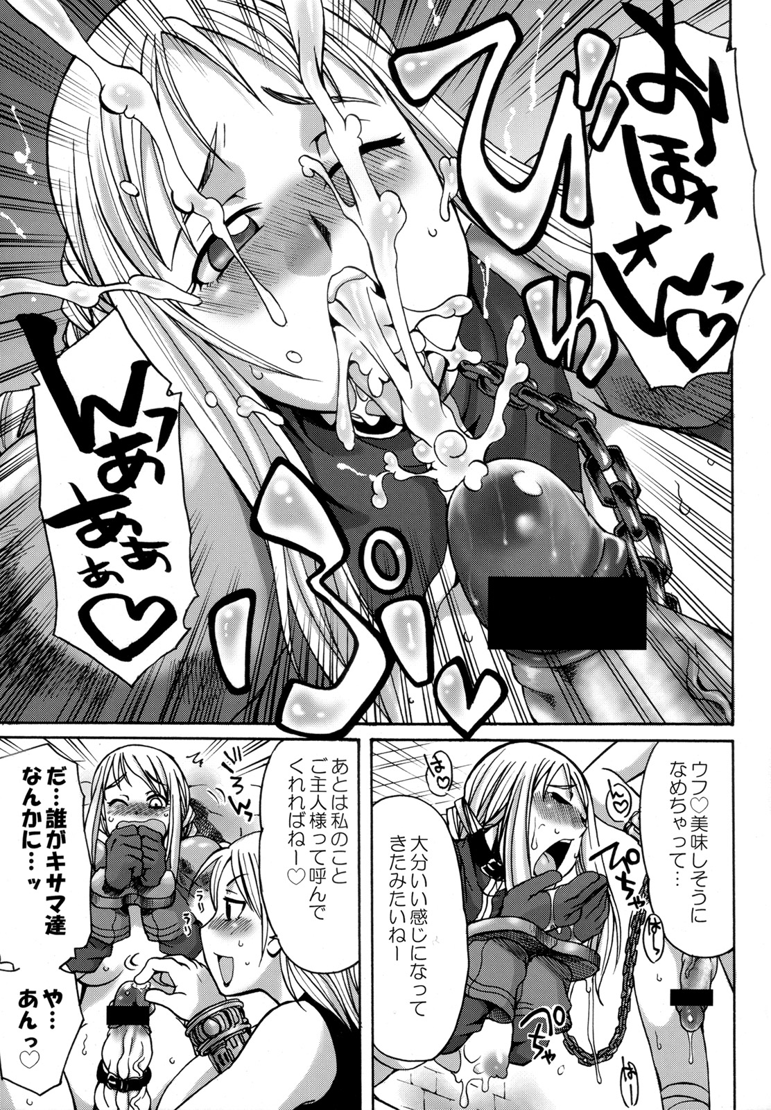 (Futaket 4) [Kaguya Hime Koubou (Gekka Kaguya)] Futariha Futanari Tyoukyousi (Final Fantasy Tactics) page 6 full