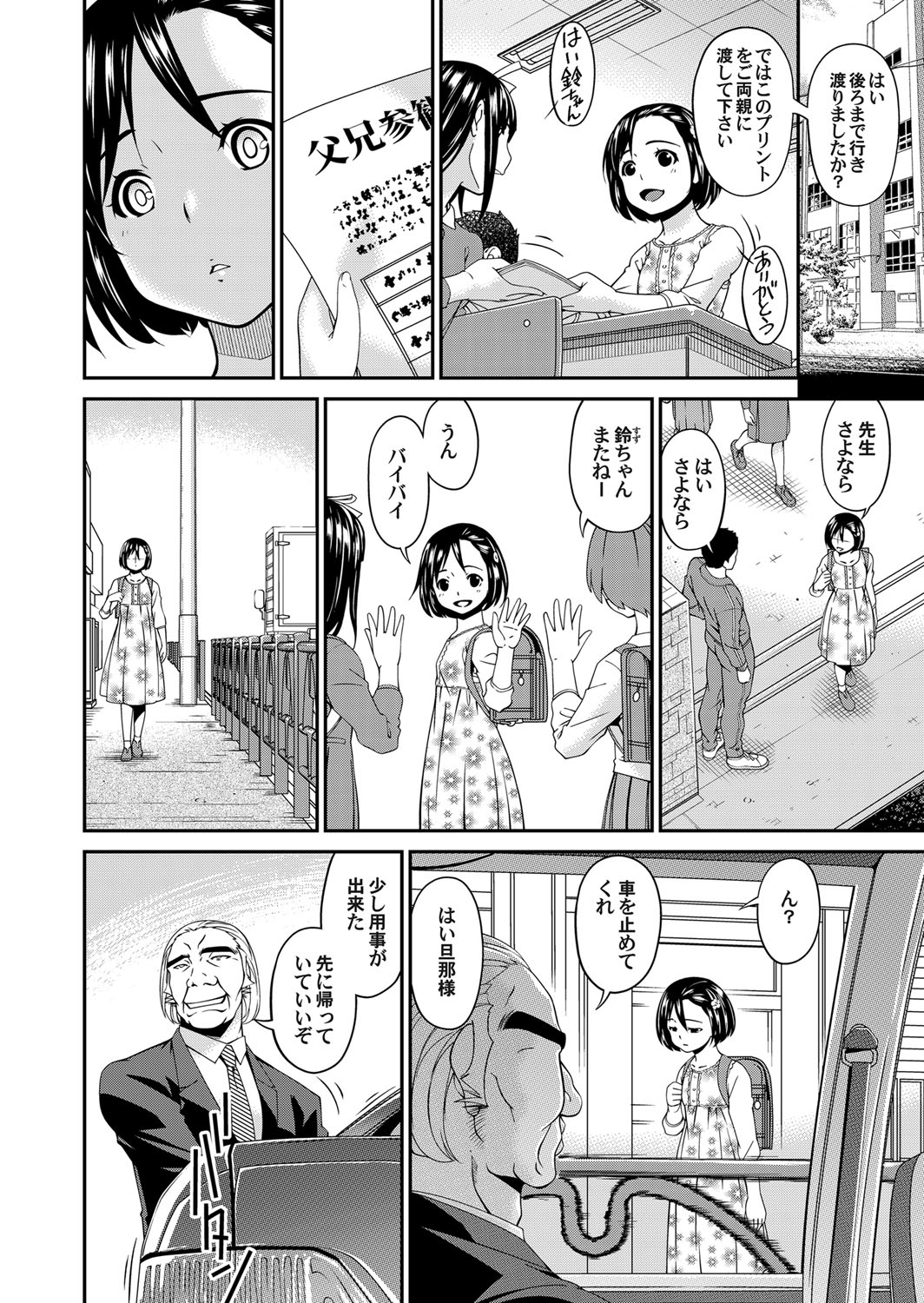 COMIC Magnum Vol. 120 page 47 full