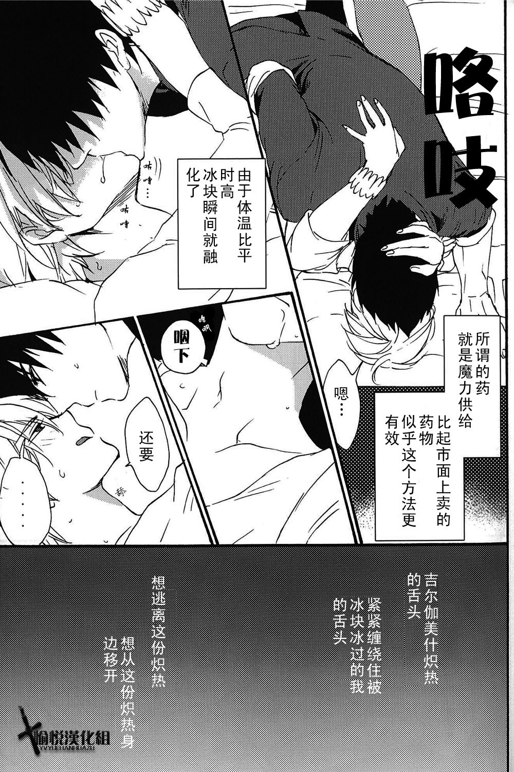(SC56) [Kusogaki-Chudoku (Yakan)] Ou-sama no Kushami (Fate/Zero) [Chinese] [愉悦汉化组] page 6 full