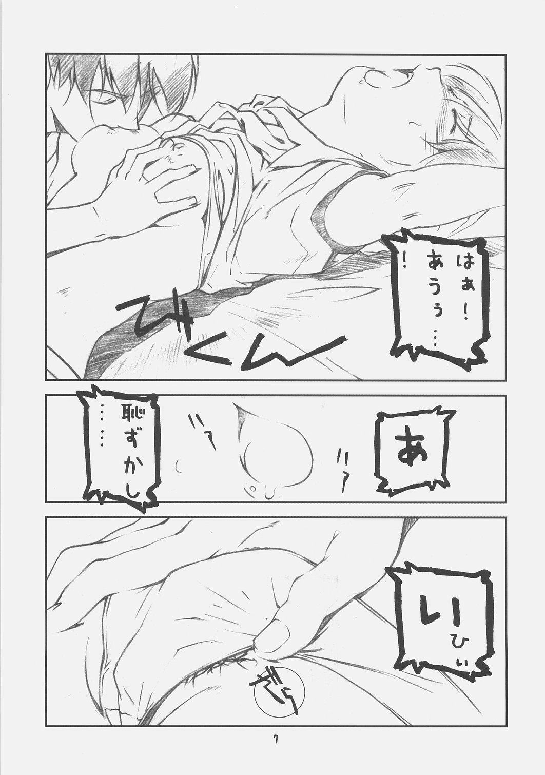 [Studio N.BALL (Haritama Hiroki)] Monochrome Pink Kiss (KimiKiss) page 7 full