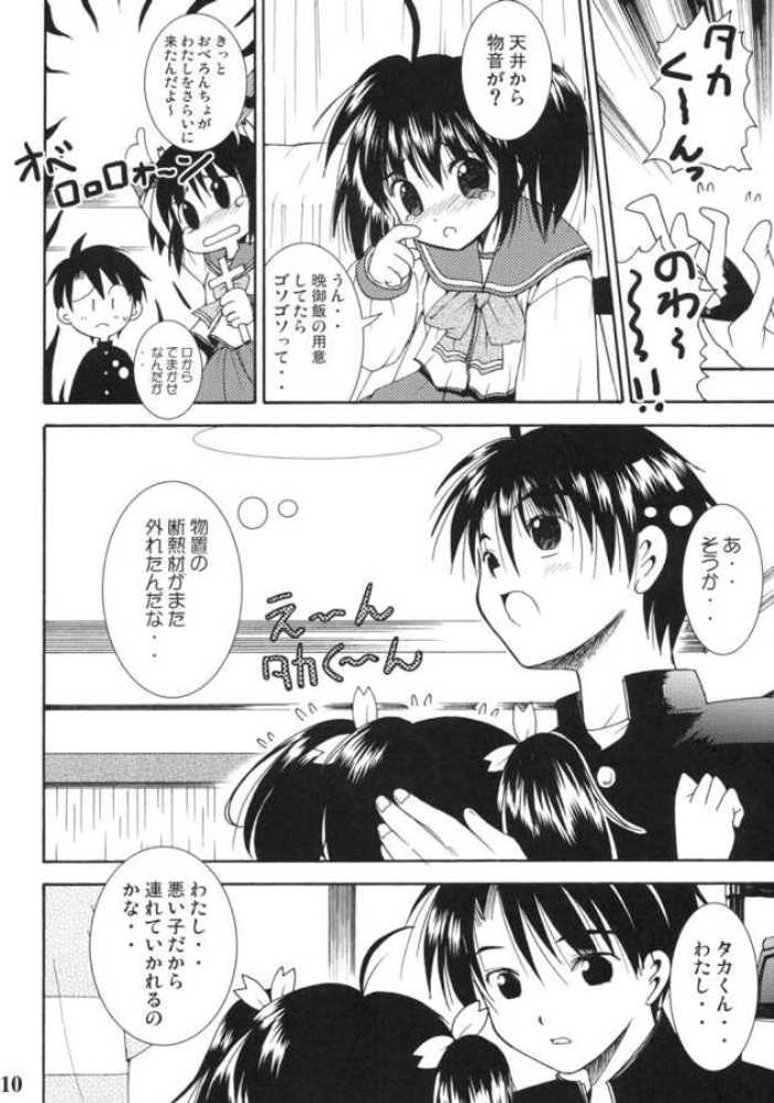 (C68) [Quarter View (Jinnojyou)] Konomi no Mi (ToHeart2) page 9 full
