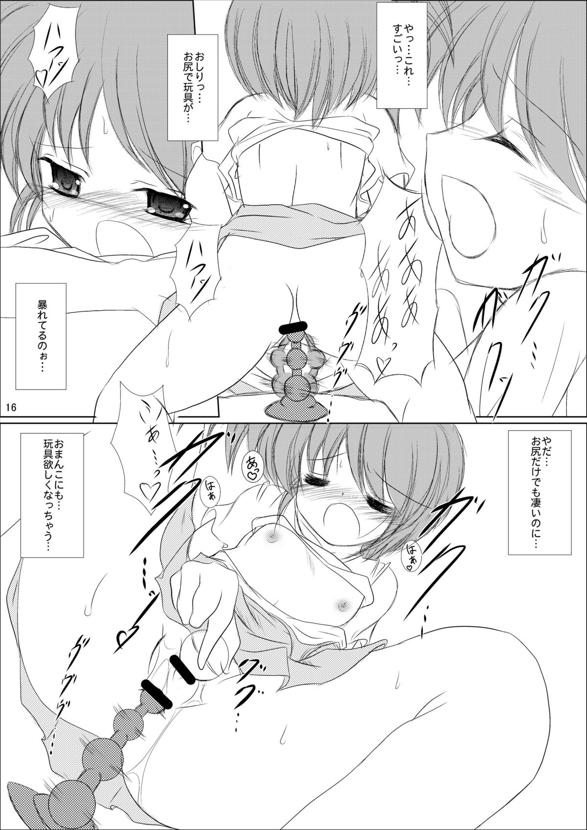 [Machednia (Sachuma)] FanFanBox 20! (The Melancholy of Haruhi Suzumiya) [Digital] page 18 full