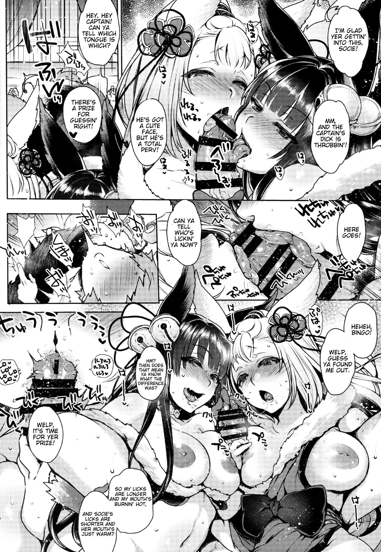 (C92) [NIGHT FUCKERS (Mitsugi)] Konkon | Together (Granblue Fantasy) [English] page 13 full