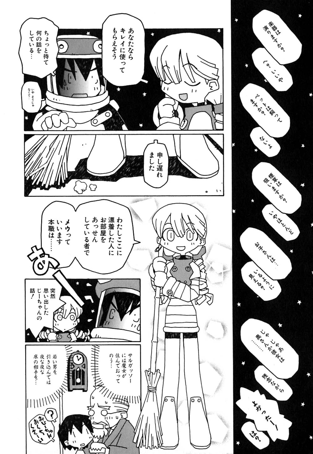 [Tagro] Maxi page 13 full