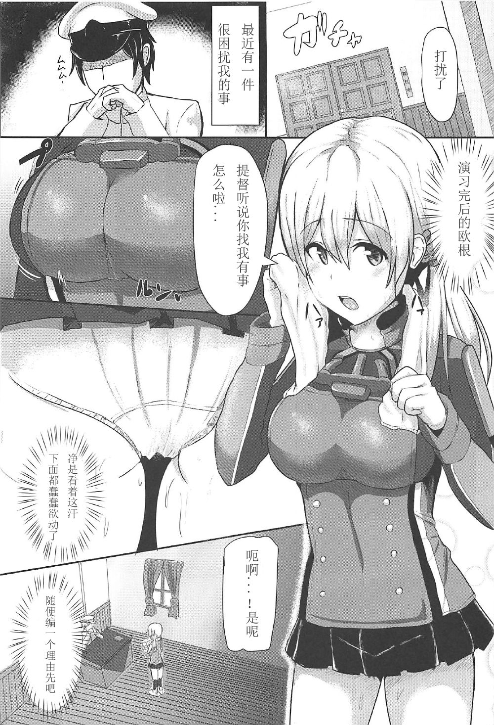 (C92) [CICADA (Vallos)] Enshuu-go no Prinz to H Shitai! (Kantai Collection -KanColle-) [Chinese] [如月響子汉化组] page 3 full