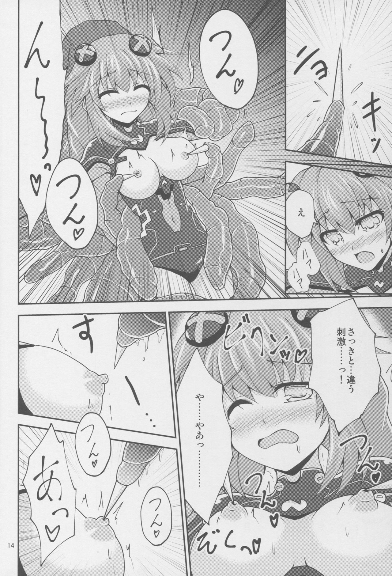 (C91) [Satellite na Spark (Cross)] Purple Heart-sama ga Hitasura Chikubi o Ijirareru Hon (Hyperdimension Neptunia) page 14 full