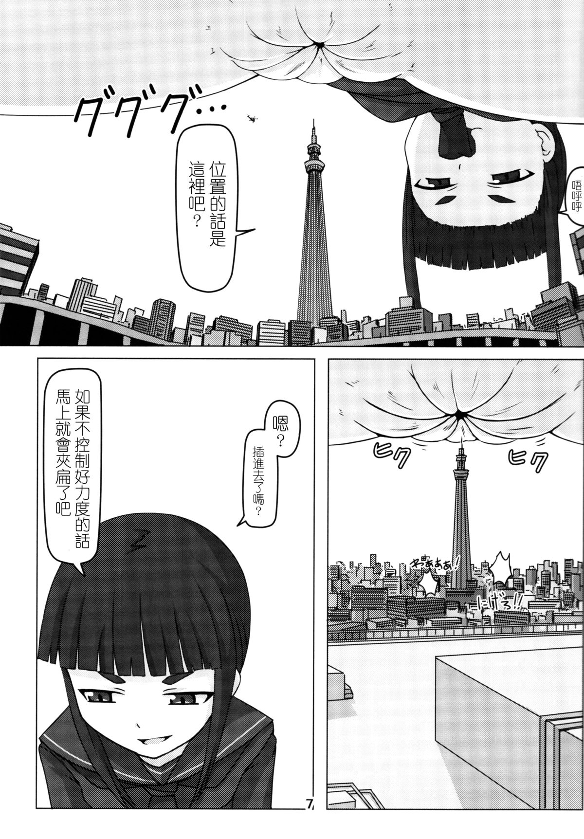 [Ochikonium (Various)] Koko wa Hime-sama no Toile desu [Chinese] [Digital] page 6 full