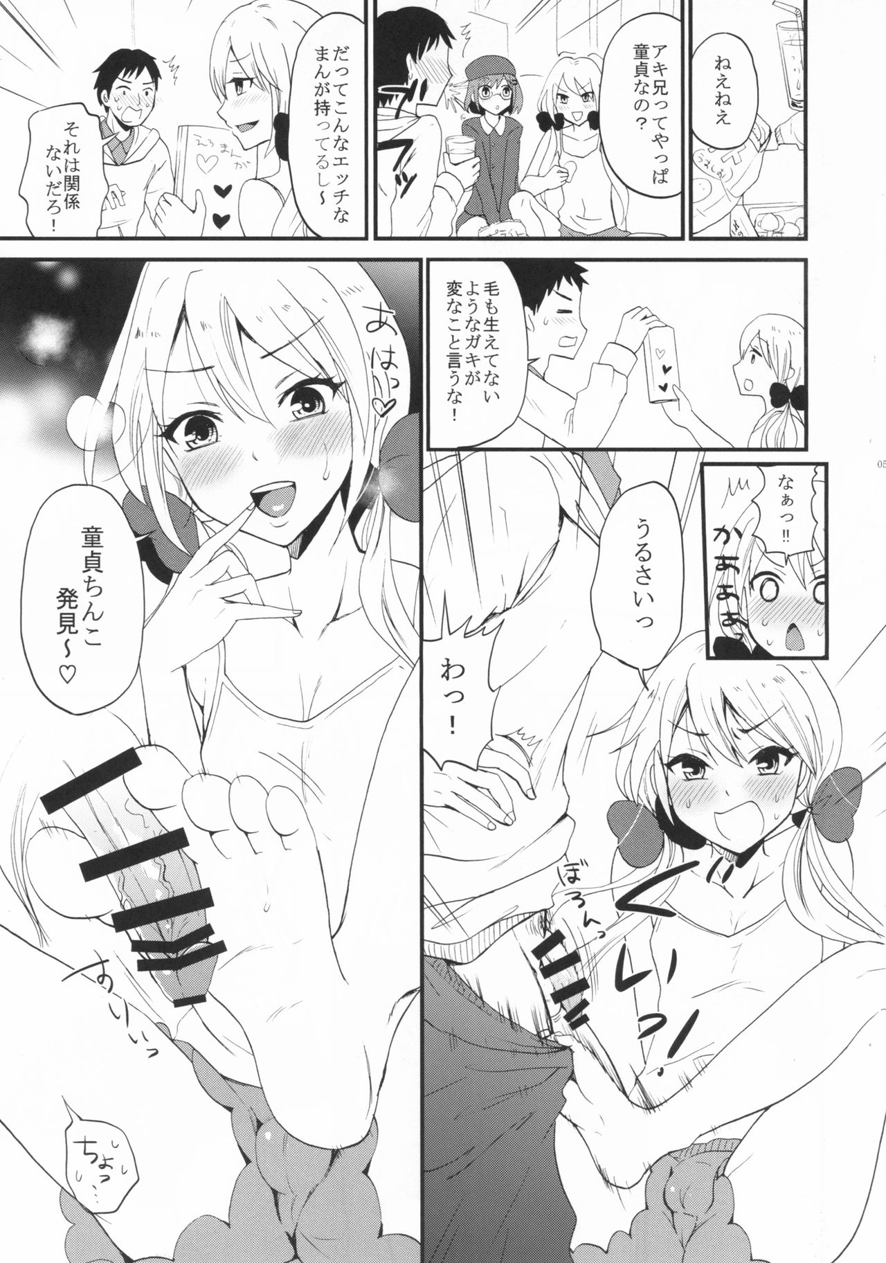 [Fullswing Otome (Takayamanon)] Otouto life [Digital] page 6 full