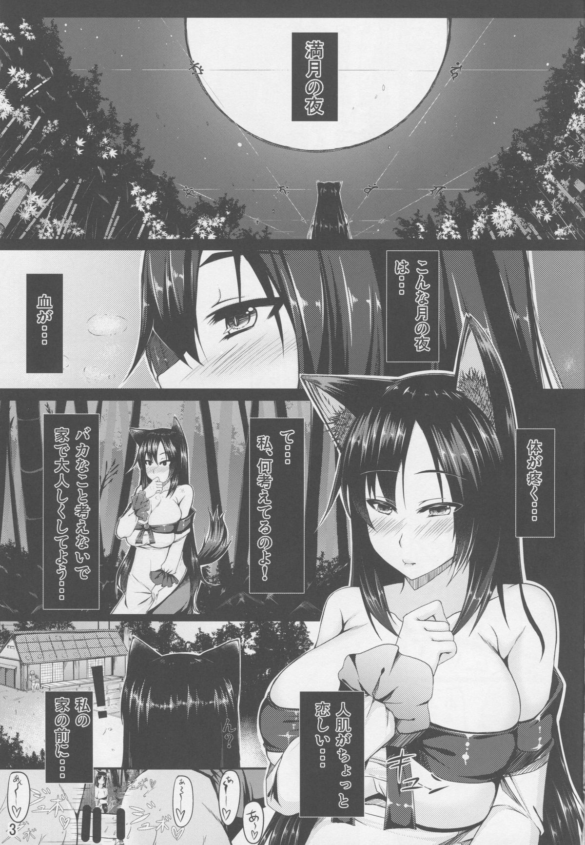 (Reitaisai 12) [barista (Kirise Mitsuru)] Youkai DOMINATION #Imaizumi Kagerou (Touhou Project) page 2 full