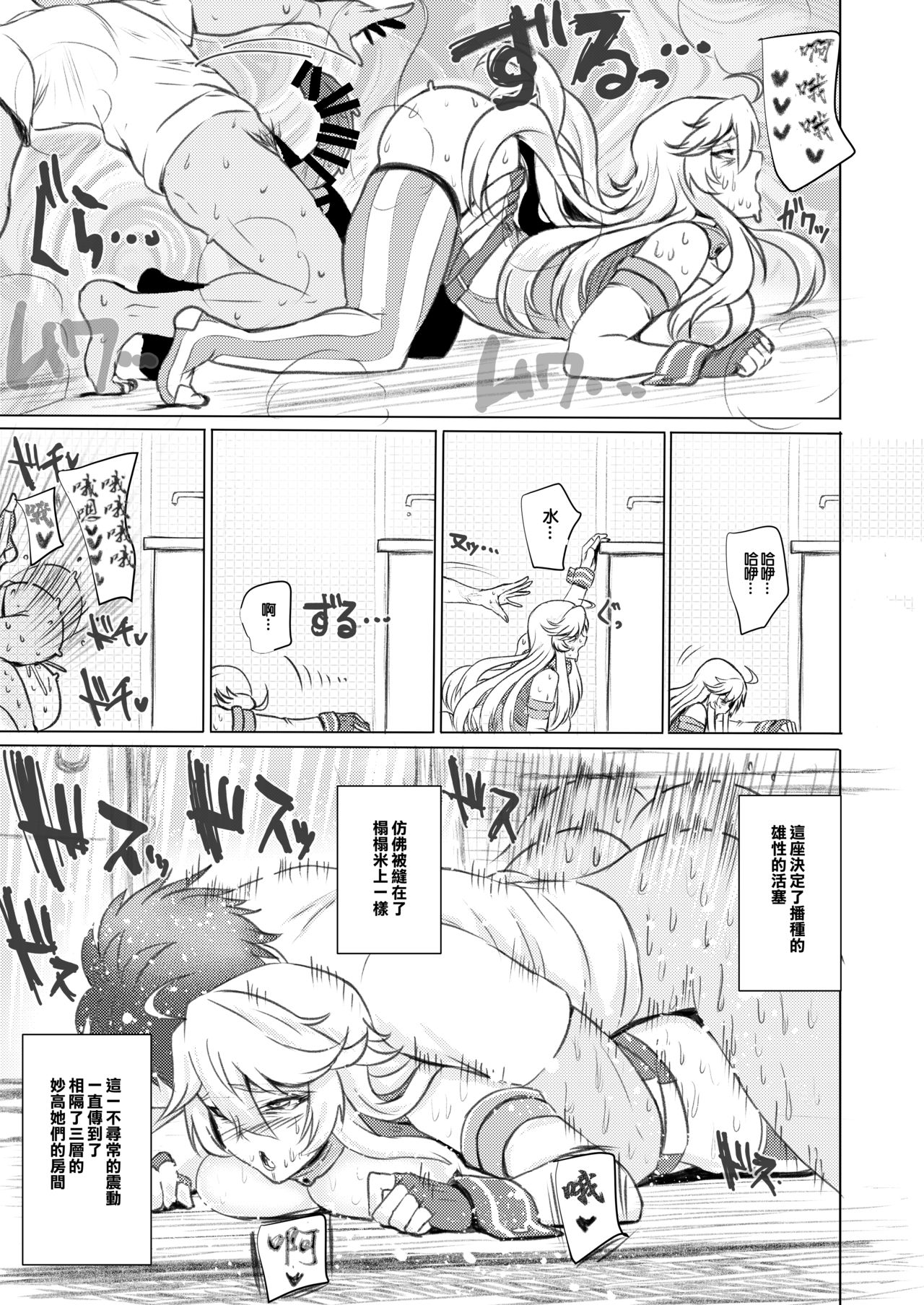 [Guhan Shounen] Iowa no Erohon - Iowa Hentai Manga (Kantai Collection -KanColle-) [Chinese] [星幽漢化組] [Digital] page 23 full