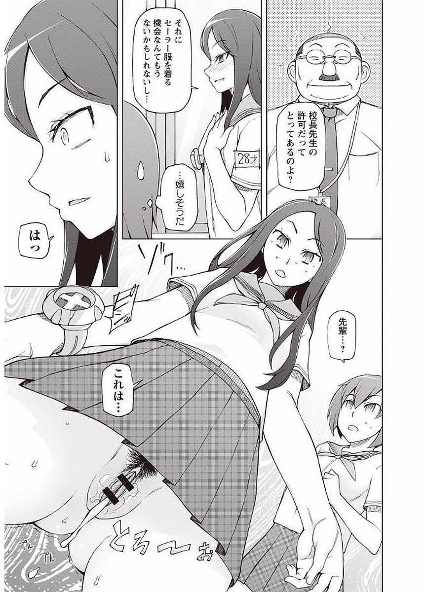 [Miito Shido] Mawaru Kanojo-tachi no Nichijou. [Digital] page 25 full