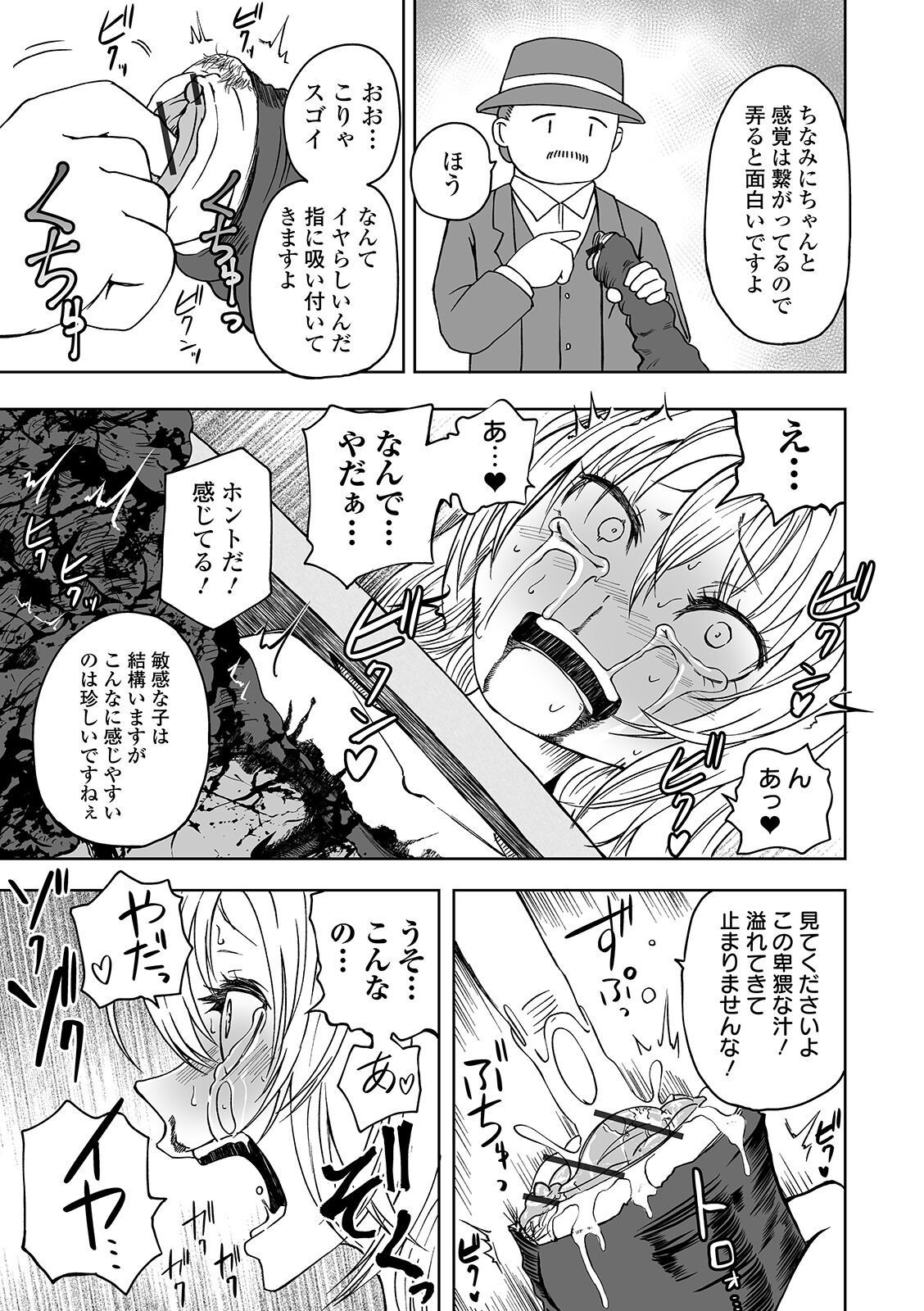 [Anthology] Ryona King Vol. 7 [Digital] page 57 full
