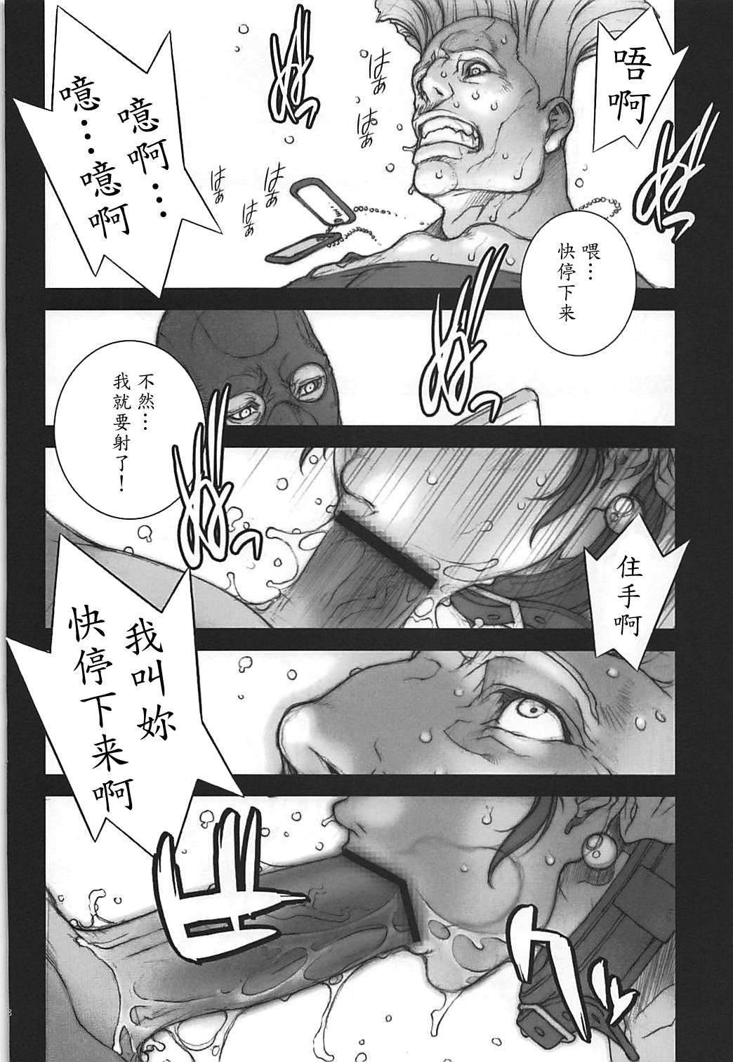 [P-collection (Nori-Haru)] Haru Matsuri Ichi (Street Fighter) [Chinese] [魔劍个人汉化] page 49 full