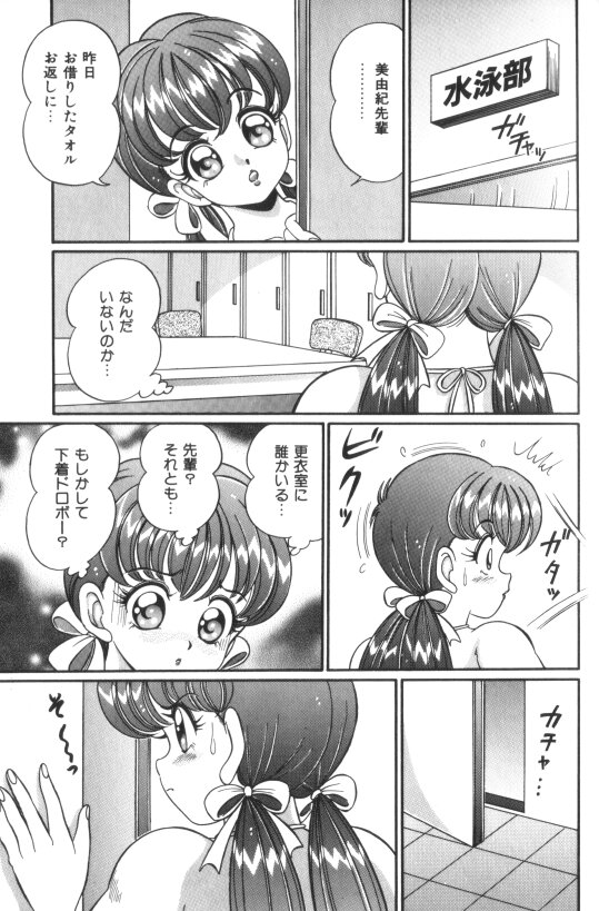 [Watanabe Wataru] Ase wo Kaitara | To be sweaty page 26 full
